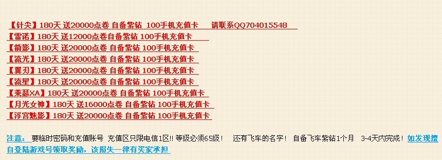 包含qq资料认证代刷|超低价刷资料认证-推文收录网的词条