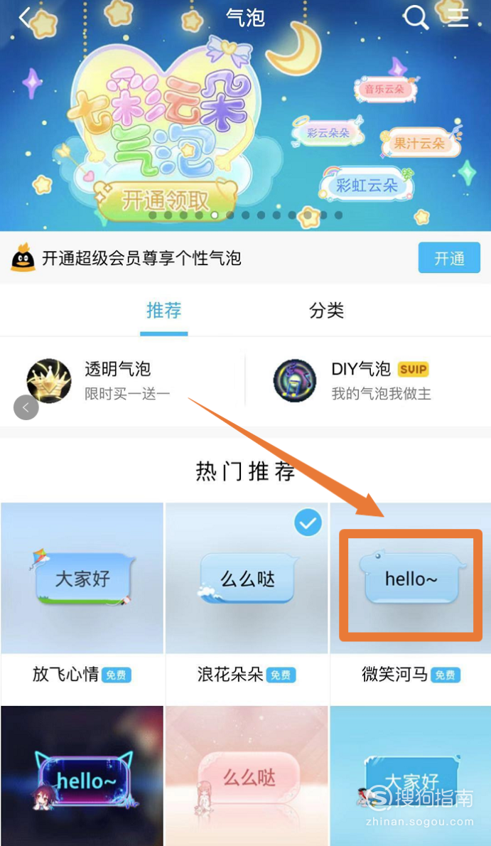 qq大会员免费领取软件下载-代刷商城QQ大会员免费领取软件v1.1.0手机版_289手游网下载的简单介绍
