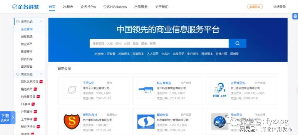关于www.qqszb.cn-网站综合查询的信息