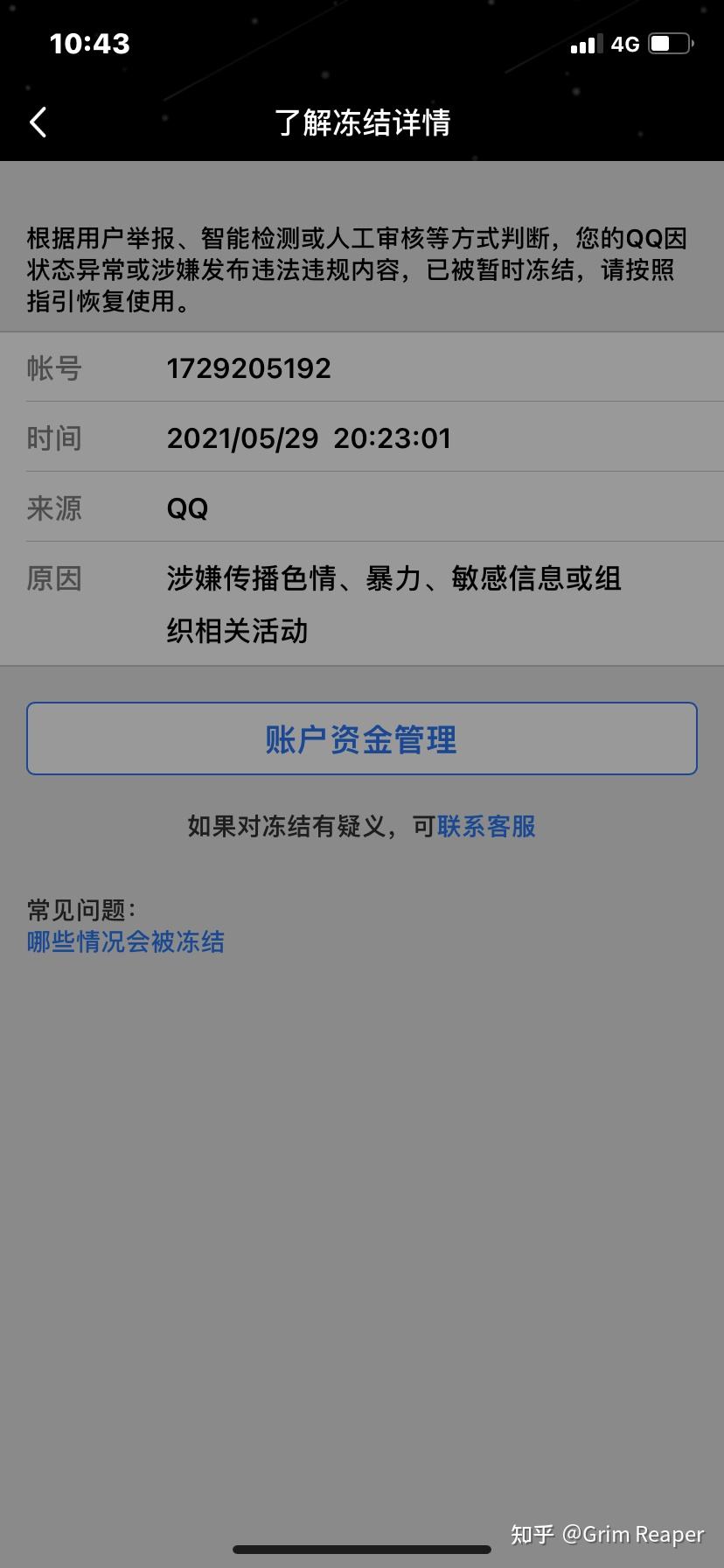 卡盟平台官网版下载_卡盟刷钻解冻QQapp下载安卓版V3.3.6-惠民安卓网的简单介绍