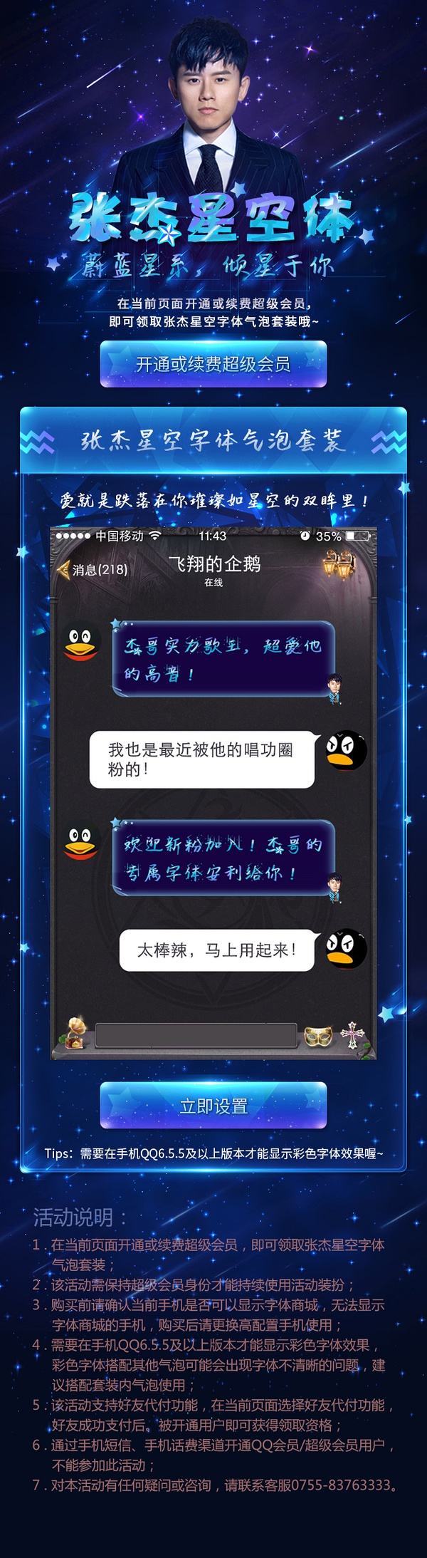 星空助手-最新的QQ业务自动导航网的简单介绍