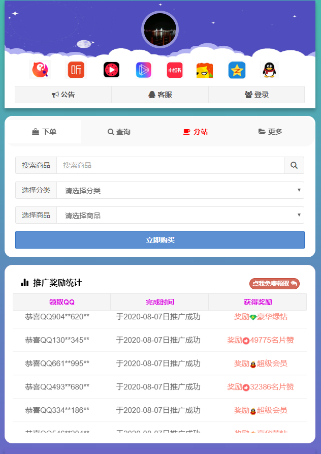包含零九代刷网-全网刷业务最便宜网站,全网最便宜刷业务平台的词条