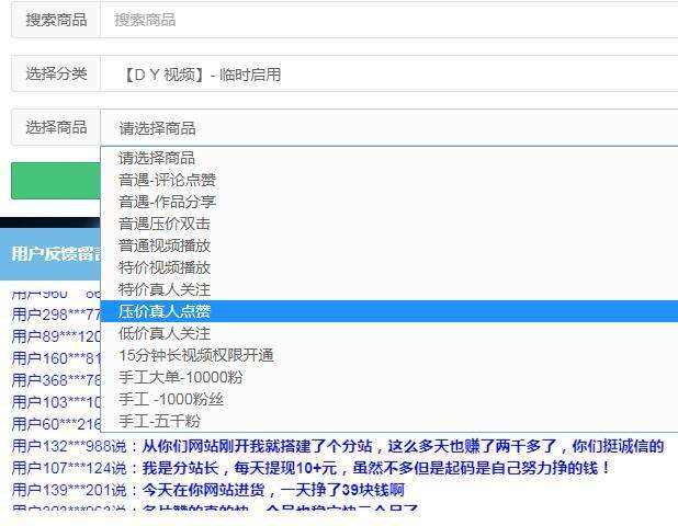 包含零九代刷网-全网刷业务最便宜网站,全网最便宜刷业务平台的词条