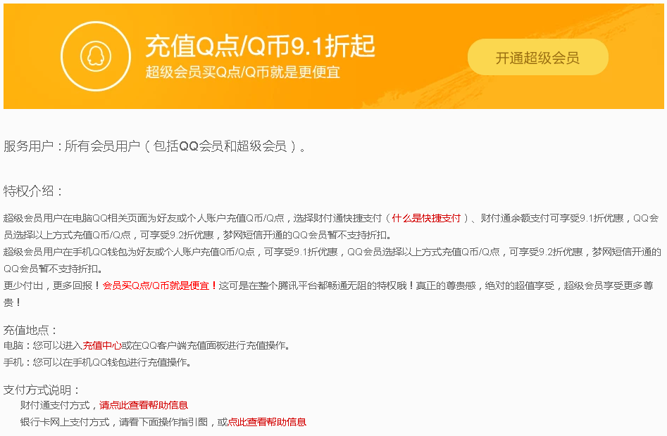 免费刷Q币网站是什么？哪个网站可以免费刷Q币？_云奇付Q币寄售-云奇付的简单介绍