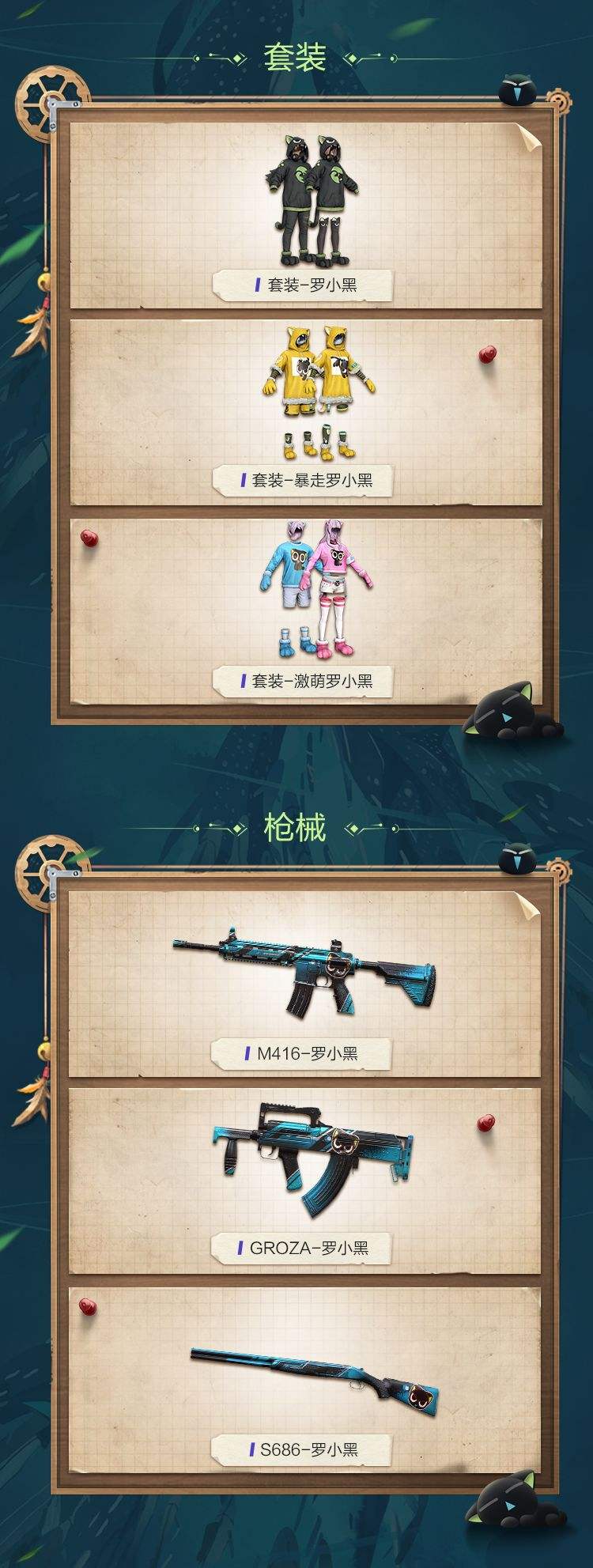 和平精英的简单介绍