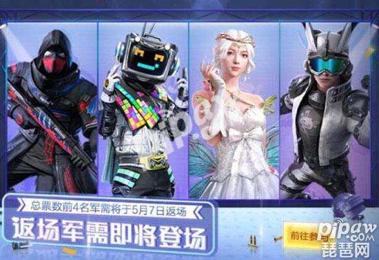 和平精英的简单介绍