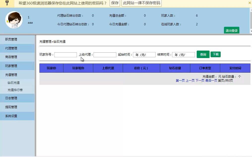 关于代刷网真正解密源码分享_附搭建教程的信息