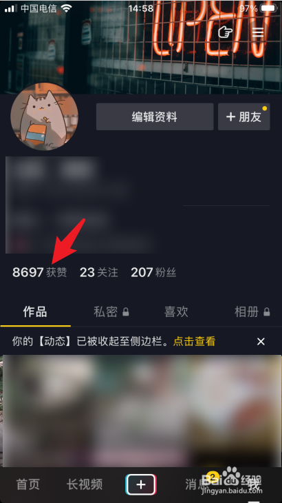 关于抖音有人点赞,显示不出来是什么原因-慧格科技的信息