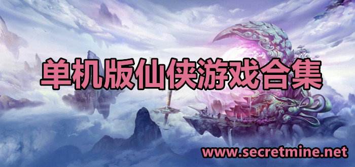 可以24小时挂机的仙侠游戏合集-24小时挂机的仙侠游戏推荐-第一手游网的简单介绍