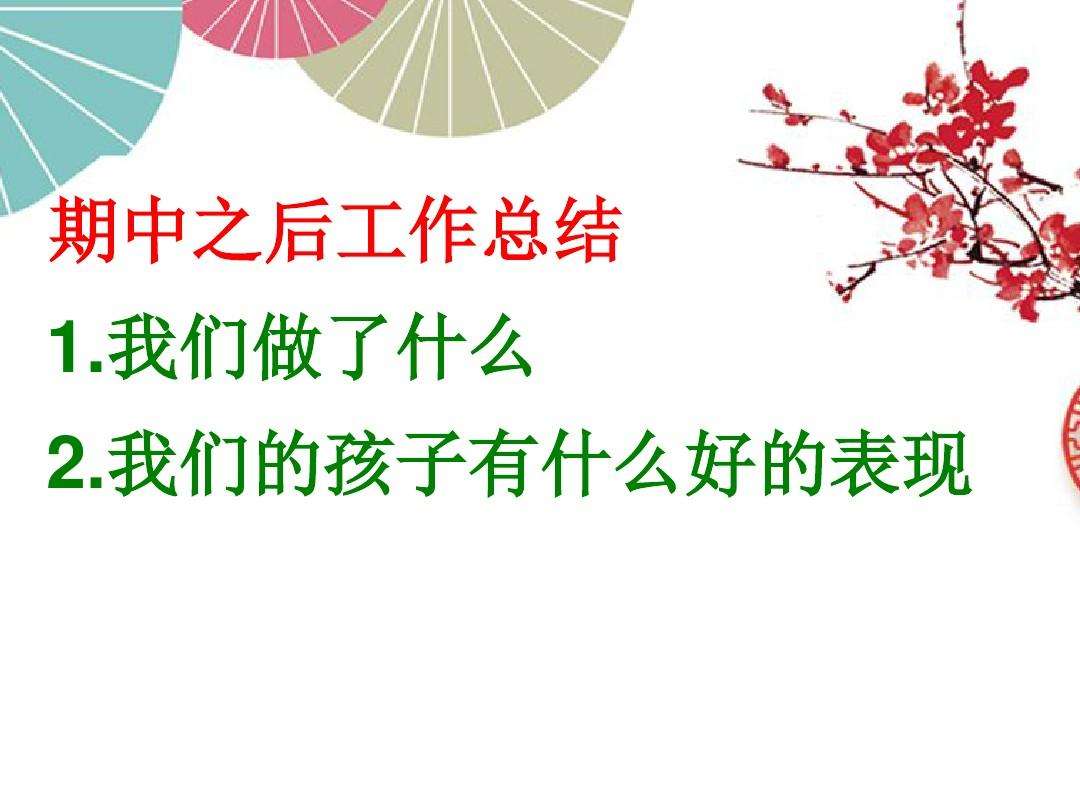 那些被点赞的期末家长会，都是怎么开的？丨微周刊的简单介绍