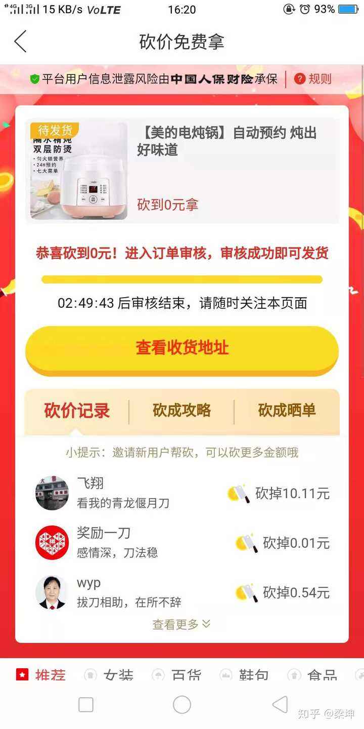 关于ks刷业务自助下单便宜刷拼多多砍价业务网站-拼多多拆红包代刷平台-刷拼多多网站平台-爱投网的信息