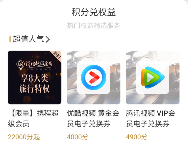 关于腾讯视频会员价格调整：多项套餐价格不变、年卡会员涨价近2%_中华网的信息