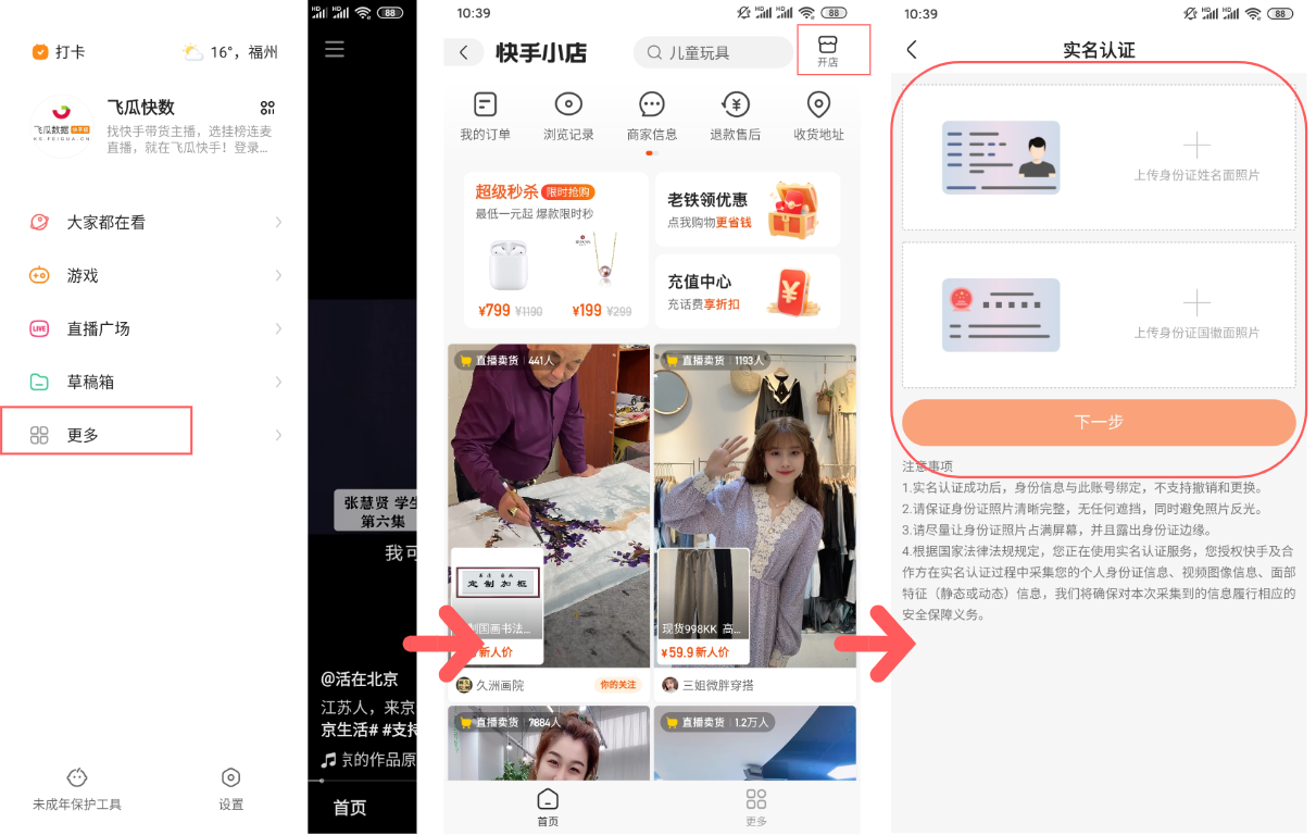 关于快手双击24小时自助下单10个-快手代网站刷业务最便宜，0.1元一万赞平台的信息