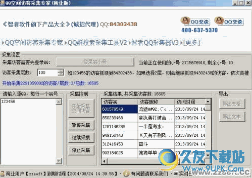 qq空间刷访客软件手机版-qq空间刷访客软件最新版下载v2.0.0-7230手游网的简单介绍
