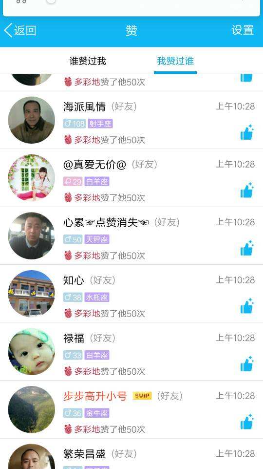 qq名片赞是什么。赞了能怎样_百度知道的简单介绍