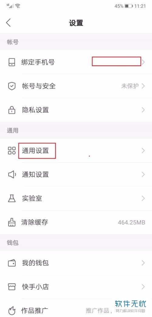 包含快手怎么让自已发作品不让别人评论-卡饭网的词条