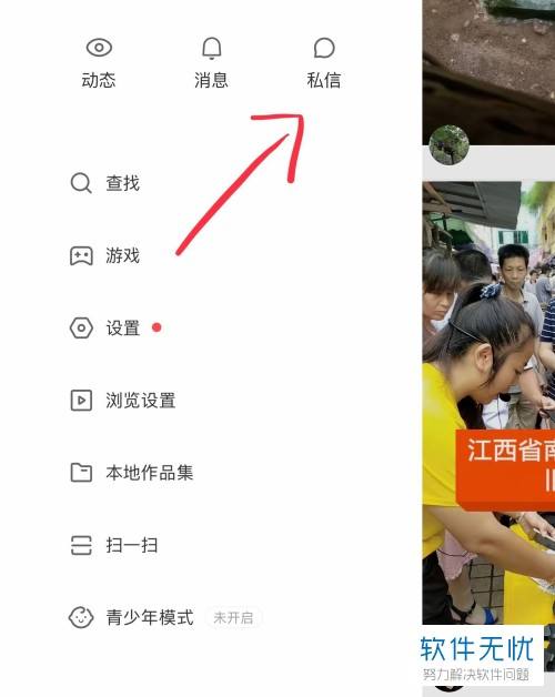 包含快手怎么让自已发作品不让别人评论-卡饭网的词条