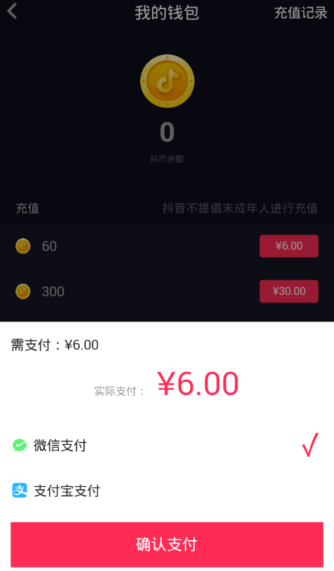 关于2021抖音直播礼物价格表（各个直播平台礼物价格表）-趣玩号的信息