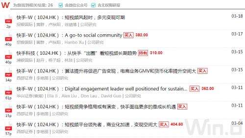 包含快手2020年全年营收587.8亿元|人民币|快手_新浪科技_新浪网的词条