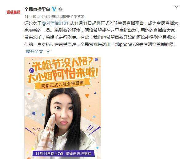 关于LOL女主播阿怡代打事件处理结果阿怡大小姐和斗鱼tv解约了吗-游戏攻略-舜网新闻的信息