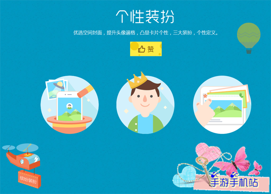 关于QQ空间手机版免费下载_QQ空间免费下载_核弹头软件的信息