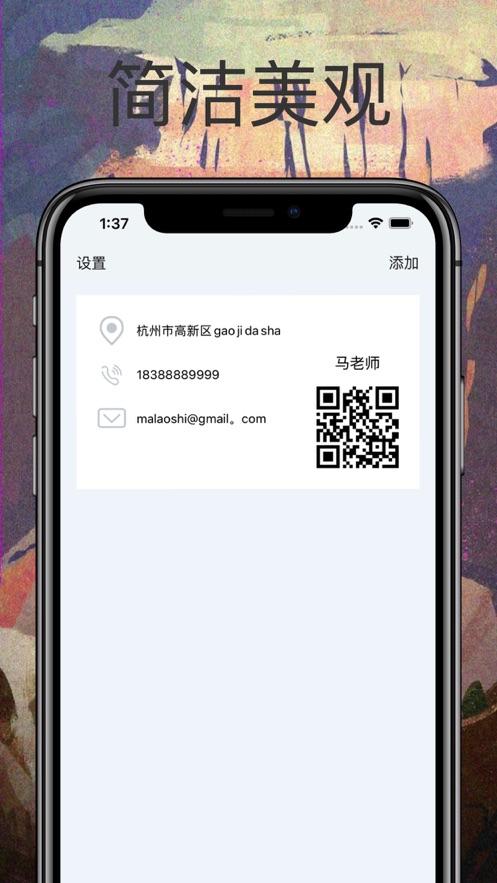 包含电子名片介绍.doc的词条