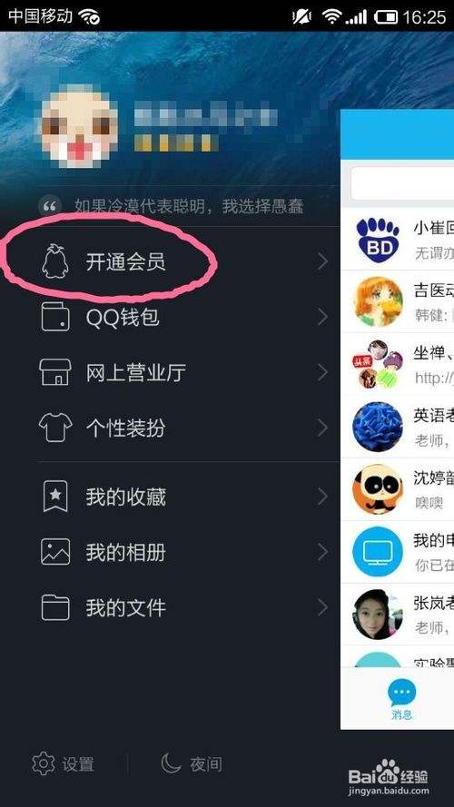 理论永久超低价QQ会员质保25天48小时到账留言备注QQ号码的简单介绍