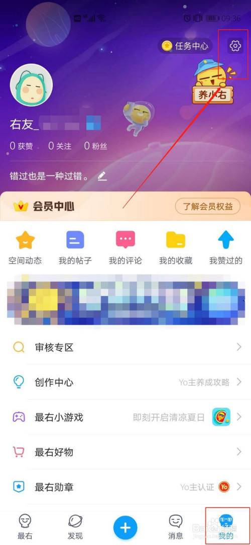 包含最右怎么取消自己给别人的顶贴-百度经验的词条