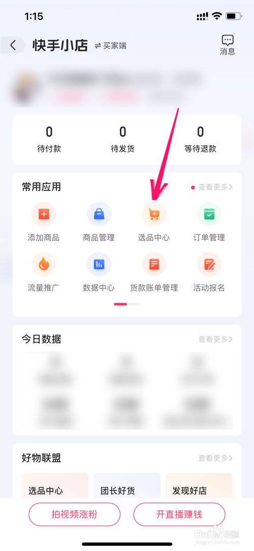 快手点赞神器免费版下载-快手点赞神器app2021手机下载-XP软件园的简单介绍