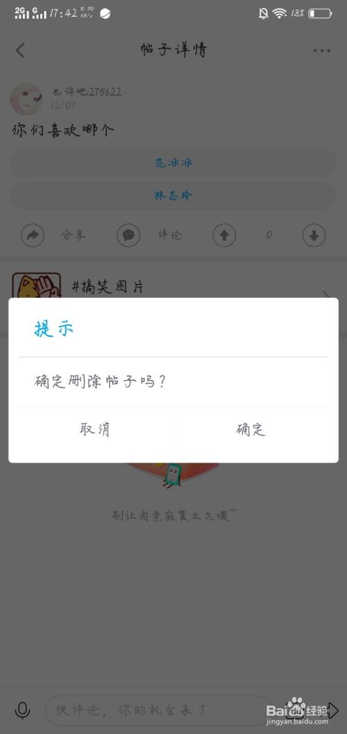 最右怎么置顶自己的帖子-百度经验的简单介绍