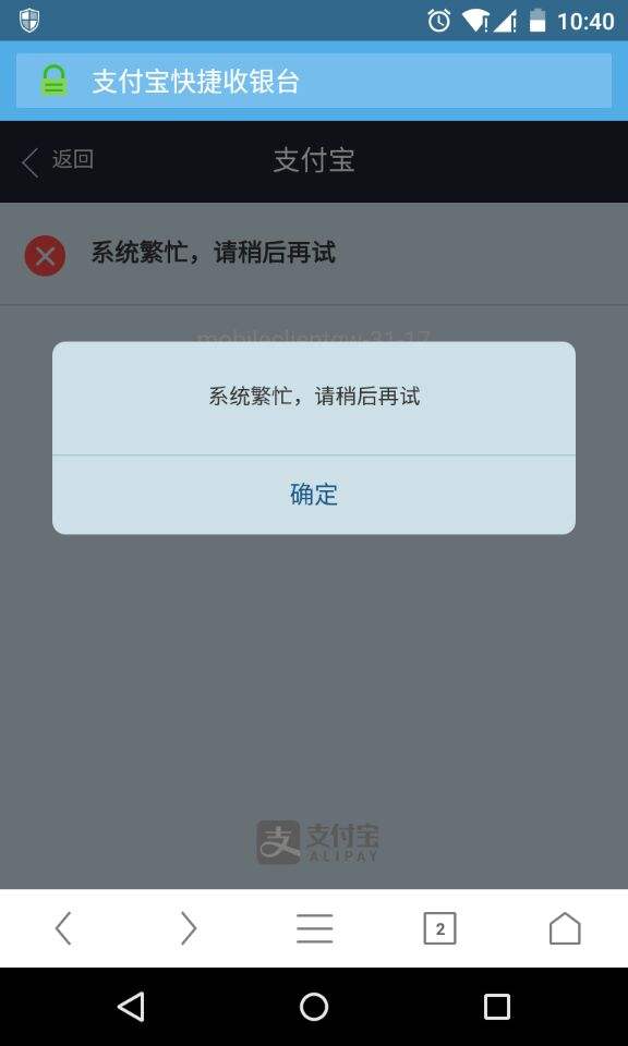 关于请稍后的信息