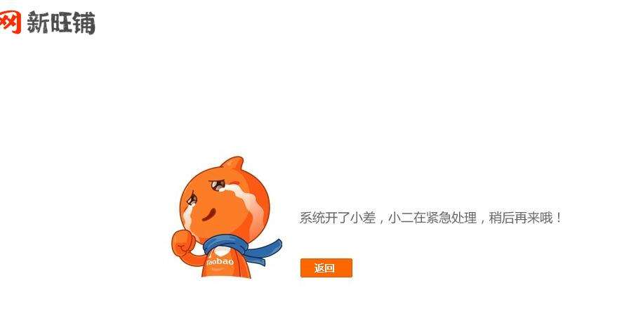 关于请稍后的信息