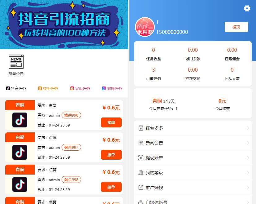 KS赞app下载，抖音快手点赞关注任务赚钱软件的简单介绍