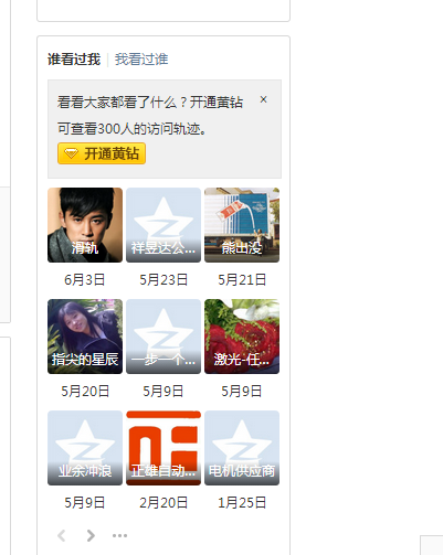 qq空间访客量免费领取的简单介绍