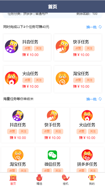 抖音一元一万赞-快手0.1元100赞-抖音代刷平台推广的简单介绍 抖音一元一万赞-快手0.1元100赞-抖音代刷平台推广的简单介绍