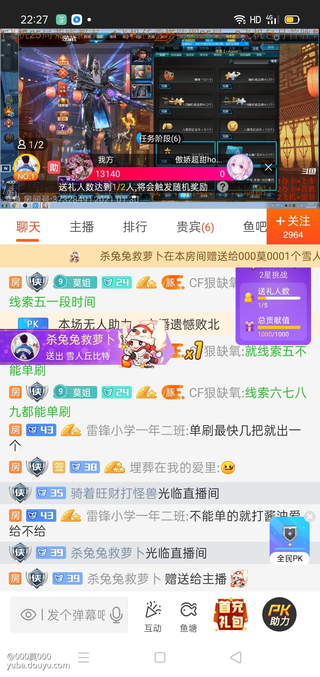 包含这才是斗鱼真正第一神豪主播刷三千万礼物如今成娱乐区十大主播_斗鱼鱼吧的词条