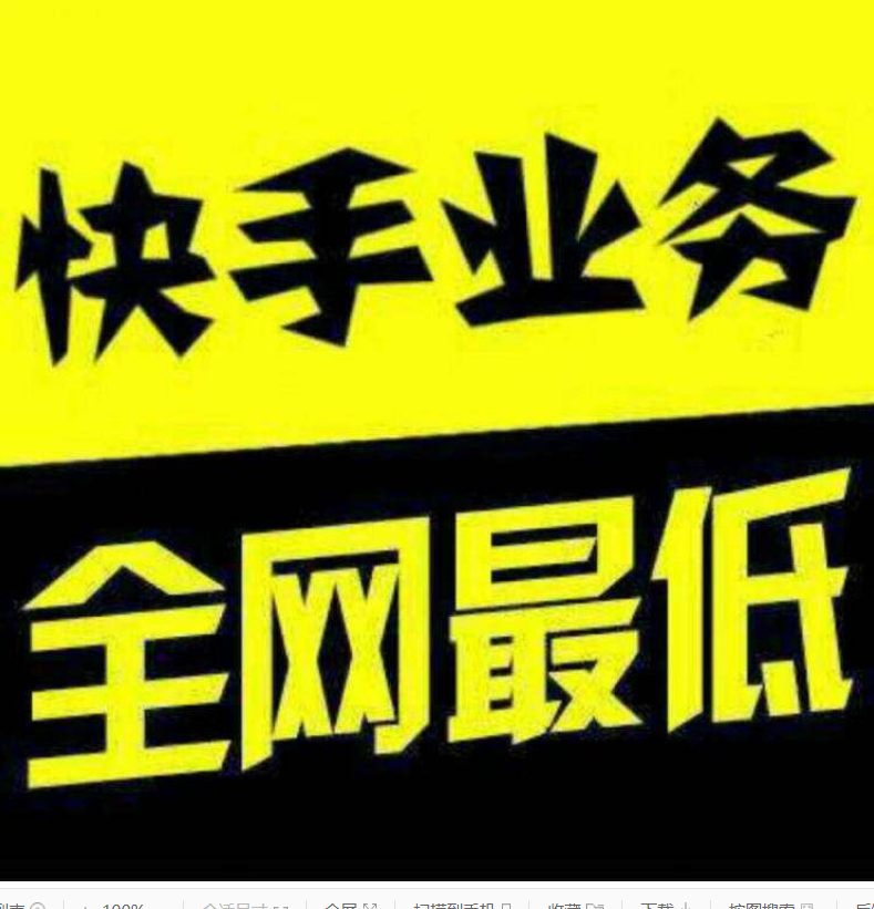 关于抖音低价代刷网-qq赞买赞平台的信息