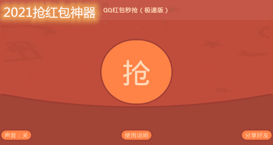 关于抢红包神器可能是勒索软件黑客月入过万_科技_中国网的信息