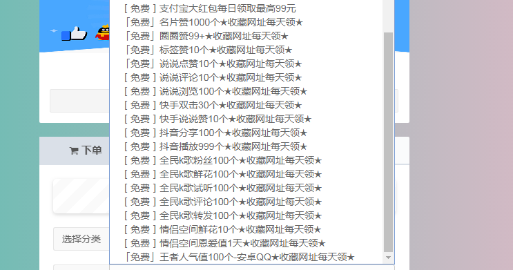 关于qq名片赞0.1元一万赞的信息