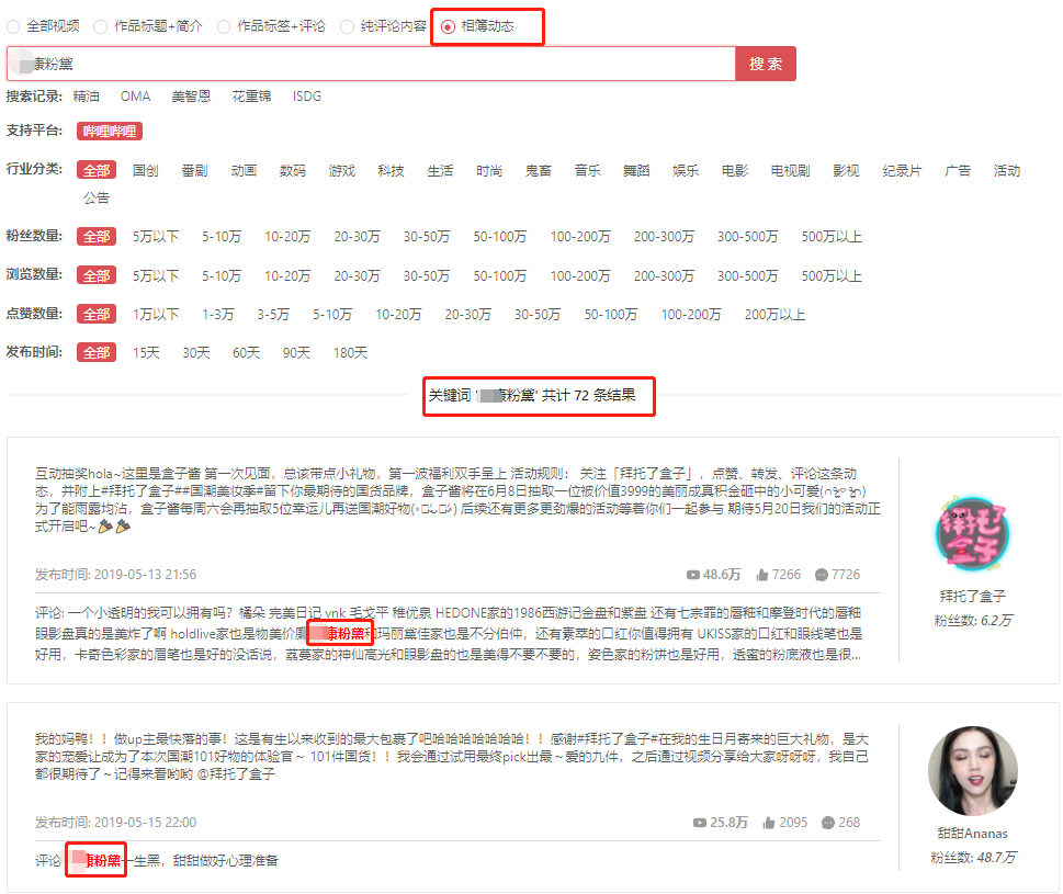 包含小白必看的热门技巧：B站首页推荐机制分享!_作品_up_流量的词条