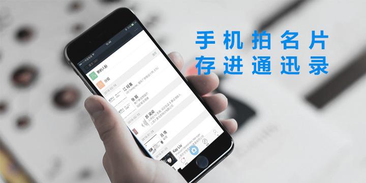 关于名片全能王安卓版下载-名片全能王v7.91.2.20220425最新版下载-99安卓游戏的信息