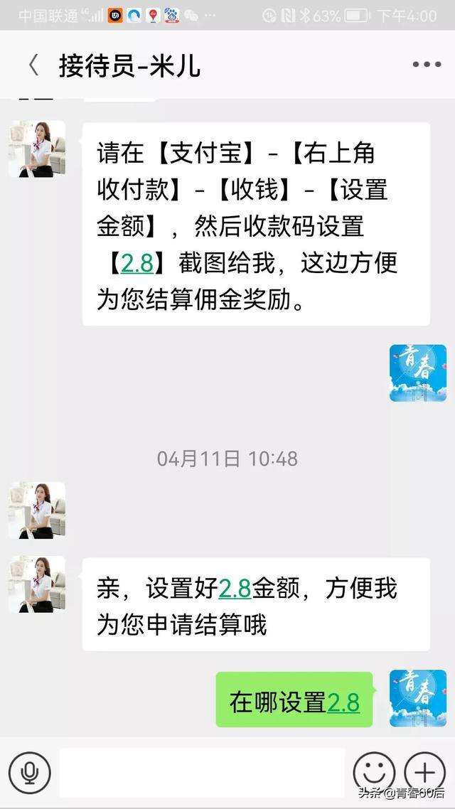 包含快手点赞关注给发支付宝收款码赚佣金是真的吗_问一问的词条