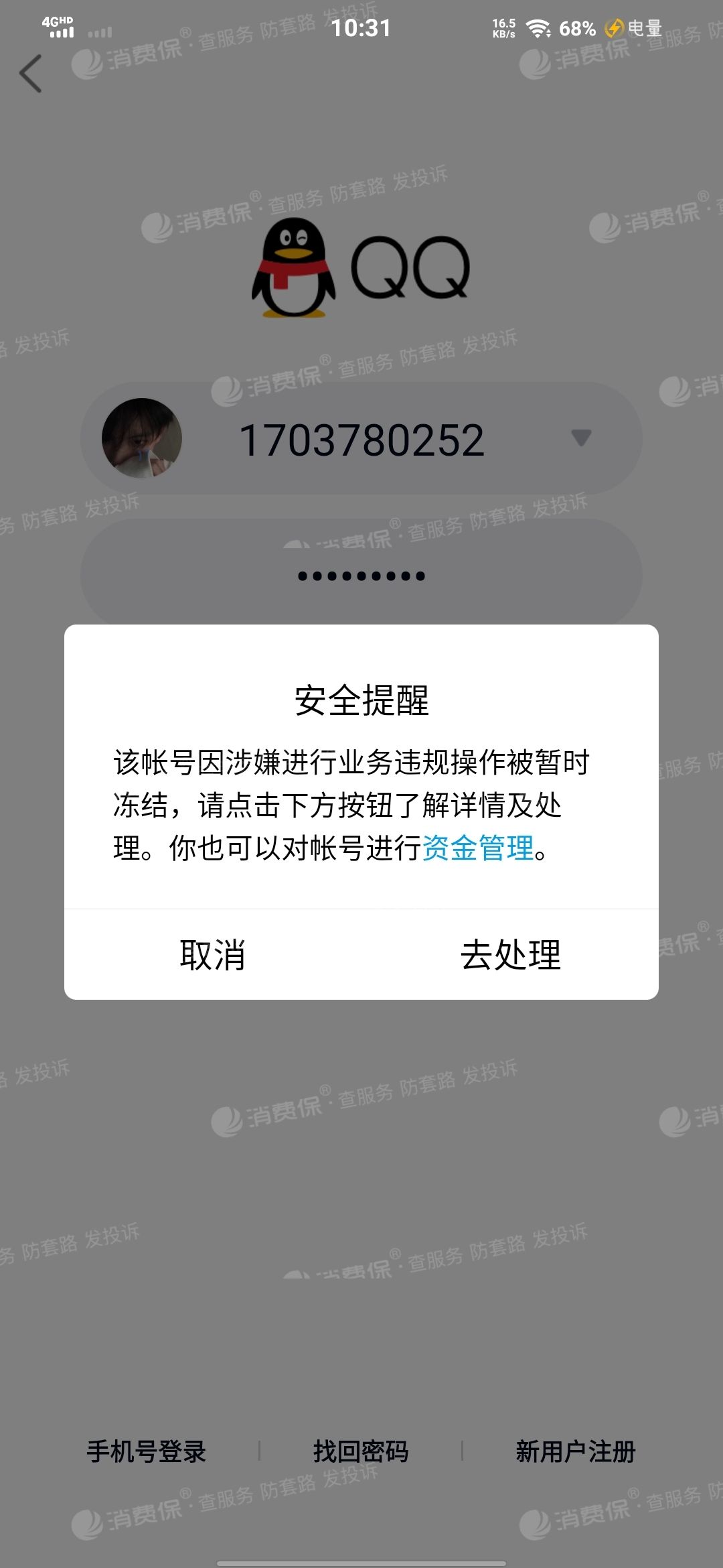 包含腾讯视频播放量怎么刷？会被封号吗？-原创作家网的词条