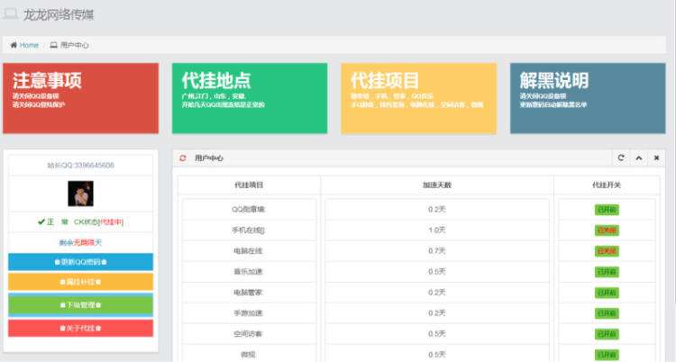 关于快速刷赞网站-QQ空间点赞,免费刷QQ说说赞全网最低价50个_梦回刷赞网的信息