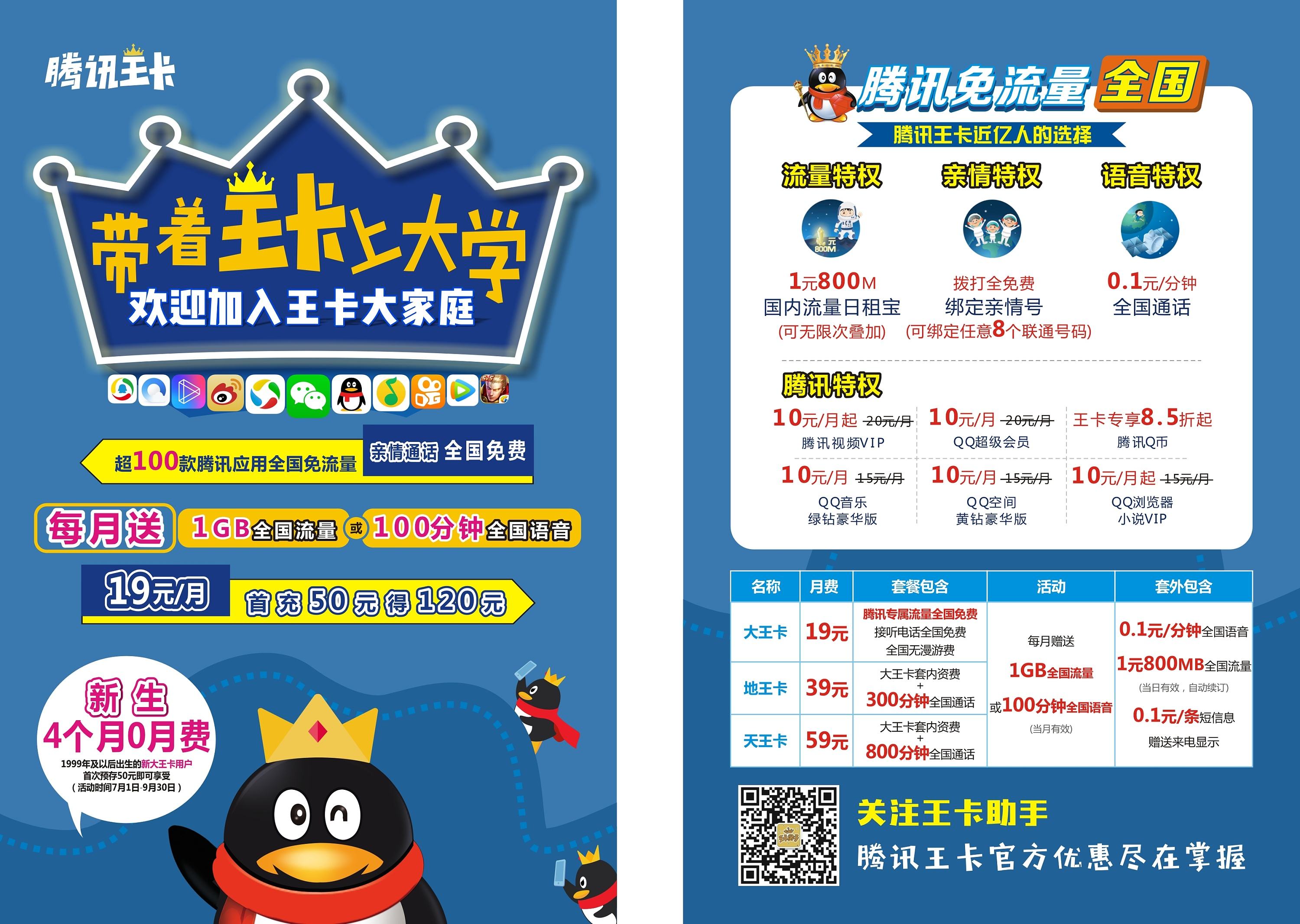 腾讯王卡新一轮充值赠会员活动开启最高可得9个月QQ超级会员资格_TechWeb的简单介绍 腾讯王卡新一轮充值赠会员活动开启最高可得9个月QQ超级会员资格_TechWeb的简单介绍