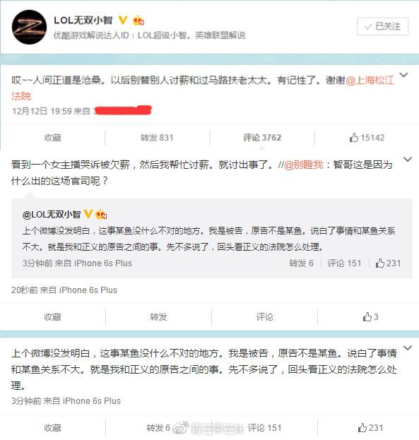 关于小智谈斗鱼“无聊哥”，一次刷几百万礼物，全中国都没几个！_原创稿件-叶子猪新闻中心的信息