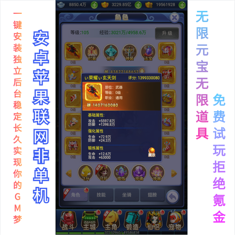 贪玩蓝月至尊版手游刷元宝辅助-贪玩蓝月至尊版手游刷元宝辅助下载v3.88-量产资源网的简单介绍