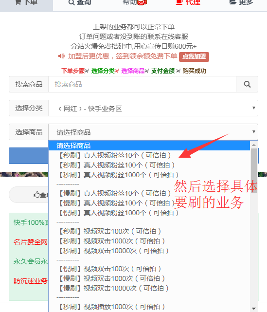 包含半代仙刷网-低价代刷的词条