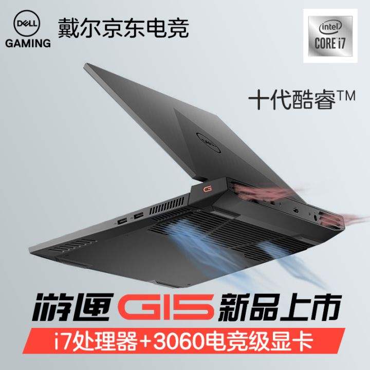 包含评测丨游匣G15第12代Intel版,性能究竟如何?来看全面评测-产品评测-威腾网-物联网门户-物联网产业媒体www.weiot.net-物联网产业门户的词条 包含评测丨游匣G15第12代Intel版,性能究竟如何?来看全面评测-产品评测-威腾网-物联网门户-物联网产业媒体www.weiot.net-物联网产业门户的词条