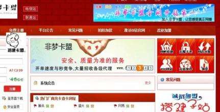 包含颜夕卡盟-QQ业务低价进货卡盟平台-QQ刷钻网站的词条